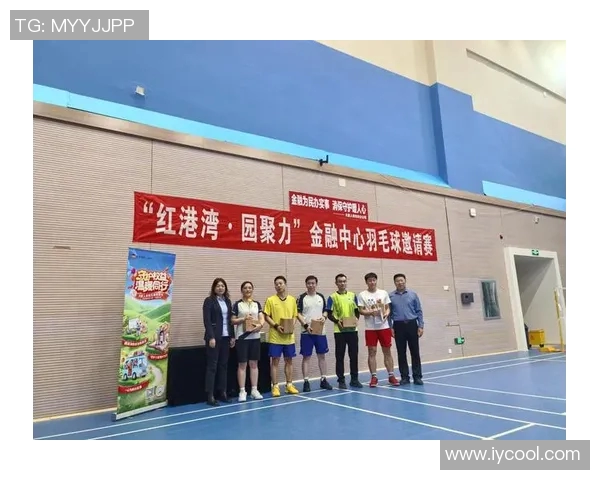 羽毛球爱心捐赠仪式传递温暖与希望助力青少年健康成长