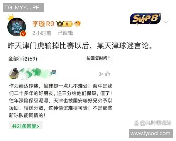 津门虎迎战青岛海牛谢鹏飞能否再创佳绩引发球迷热议