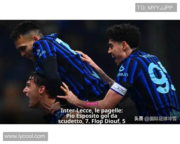 国米主帅盛赞球队表现，称赞球员拼搏精神